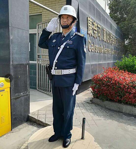 戎安陳奎2017被評為襄陽市優(yōu)秀保安隊(duì)長