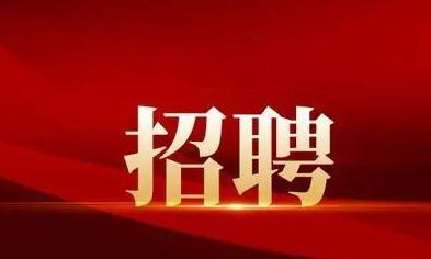 襄陽戎安：招聘保安隊(duì)長一名！有意者可電話聯(lián)系！